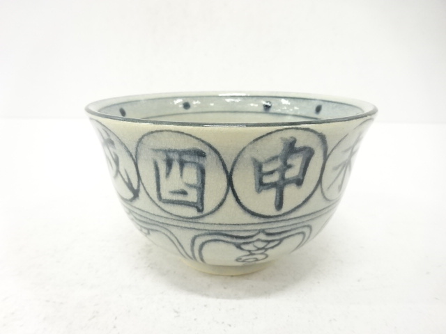 JAPANESE TEA CEREMONY / TEA BOWL CHAWAN / VIETNAMESE STYLE (ANNANDE) / ARTISAN WORK